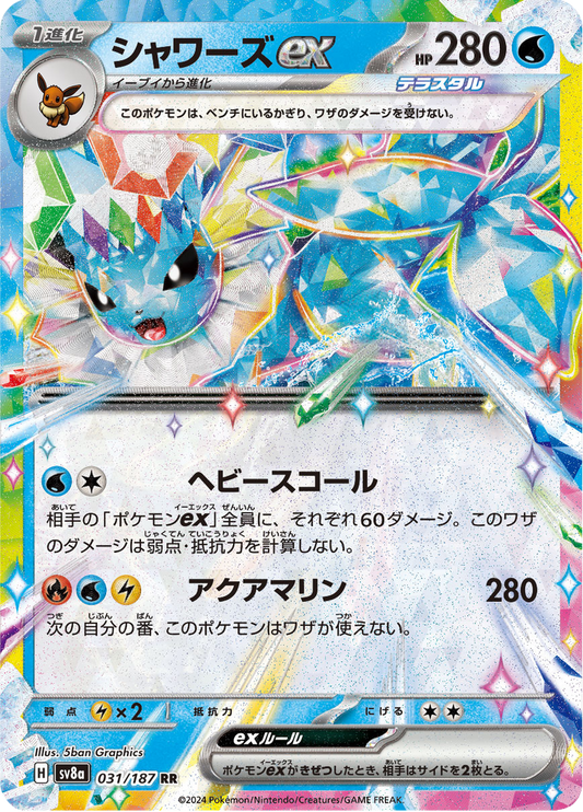 Vapoeron ex - #31/187 - Pokémon Scarlet & Violet - Terastal Festival