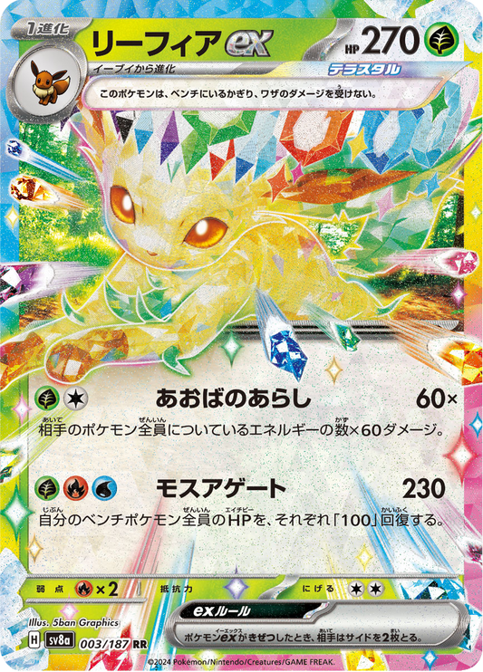 Leafeon ex - #3/187 - Pokémon Scarlet & Violet - Terastal Festival