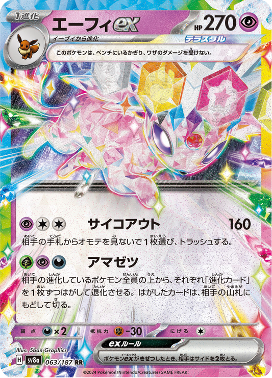 Espeon ex - #63/187 - Pokémon Scarlet & Violet - Terastal Festival
