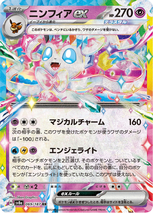 Sylveon ex - #69/187 - Pokémon Scarlet & Violet - Terastal Festival
