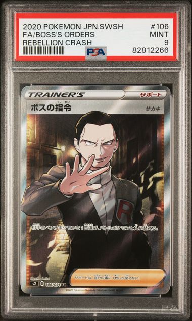 Boss's Orders (Giovanni) - #106 PSA 9 - Pokémon Sword & Shield: Rebellion Crash