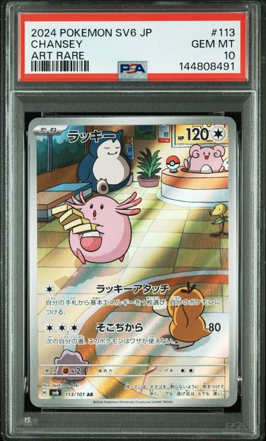 Chansey - #113 PSA 10 - Pokémon Scarlet & Violet: Mask of Change