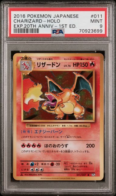 Charizard Holo - #011 PSA 9 - Pokémon Expansion: 20th Anniversary 1st Edition