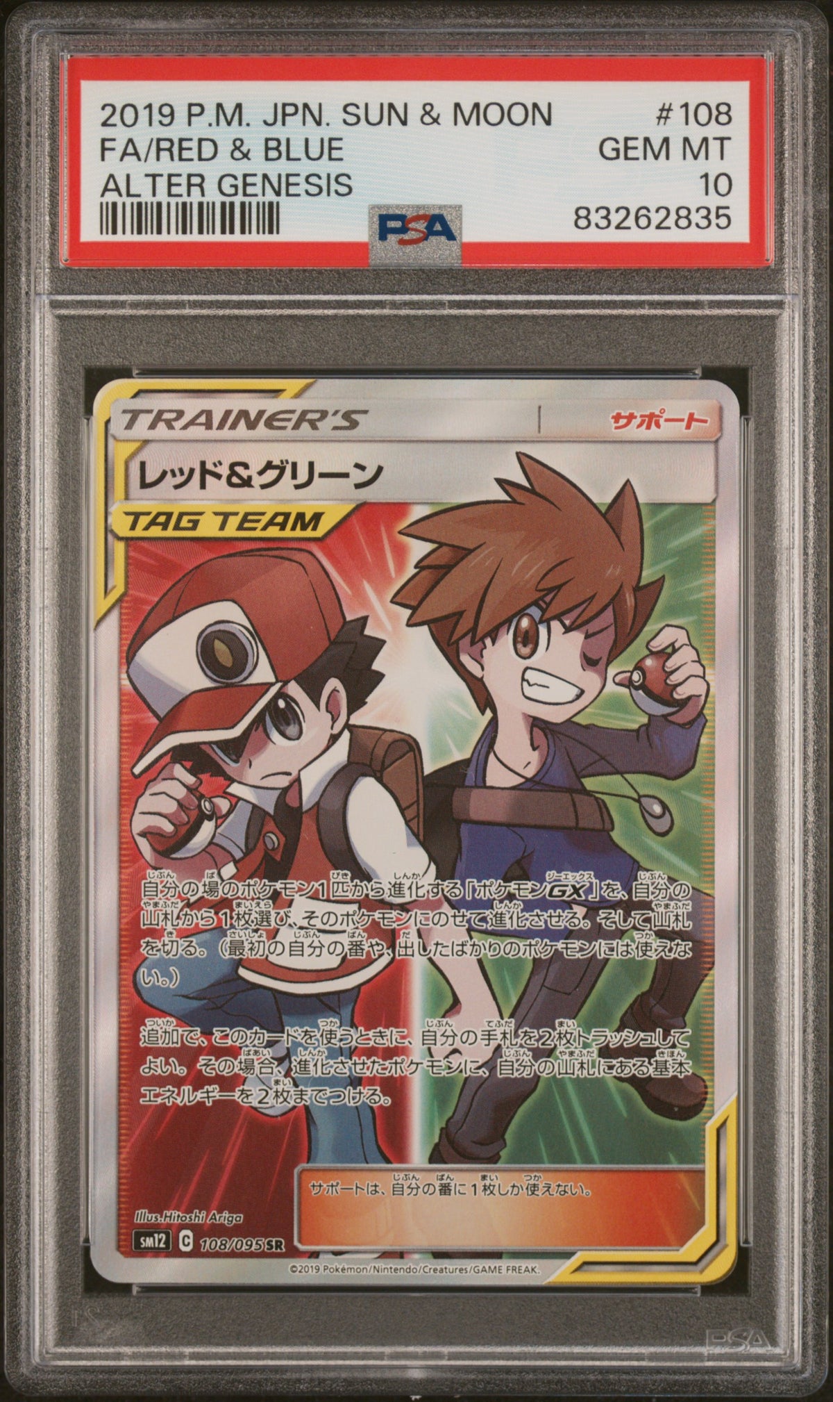 PSA 10 Red & Blue 108/095 - Alter Genesis