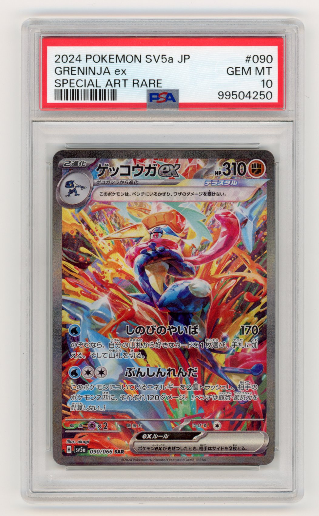 Greninja EX - #090/066 SAR PSA 10 - Pokémon Scarlet & Violet: Crimson Haze