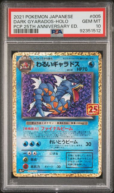 Dark Gyarados - #5 PSA 10 - Pokémon Sword & Shield: 25th Anniversary Collection
