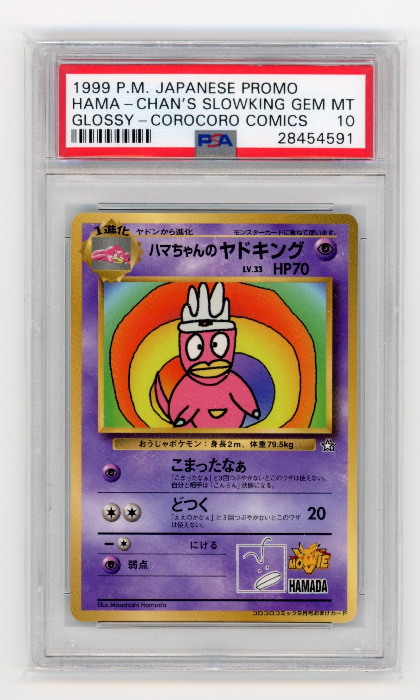 Hama-chan's Slowking - PSA 10 - Pokémon: Corocoro Comics