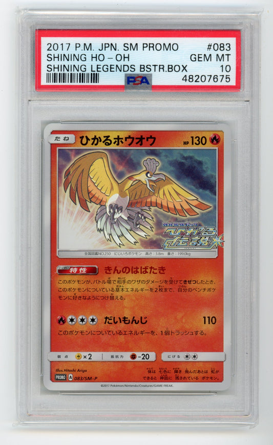 Shining Ho-Oh - #083/SM-P PSA 10 - Pokémon Sun & Moon Promo