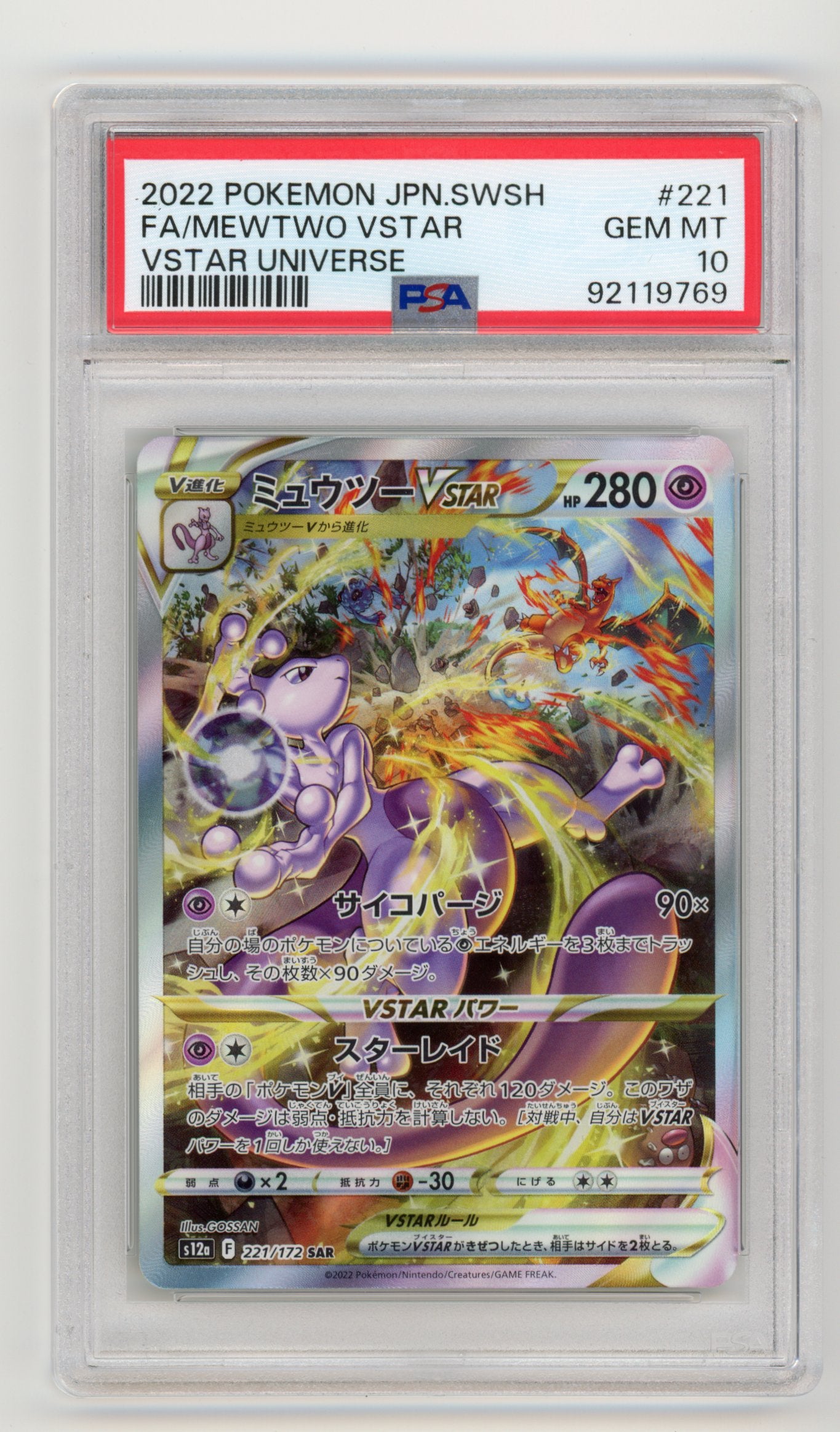 Mewtwo VStar - #221/172 PSA 10 - Pokémon Sword & Shield: VStar Universe (Japansk)