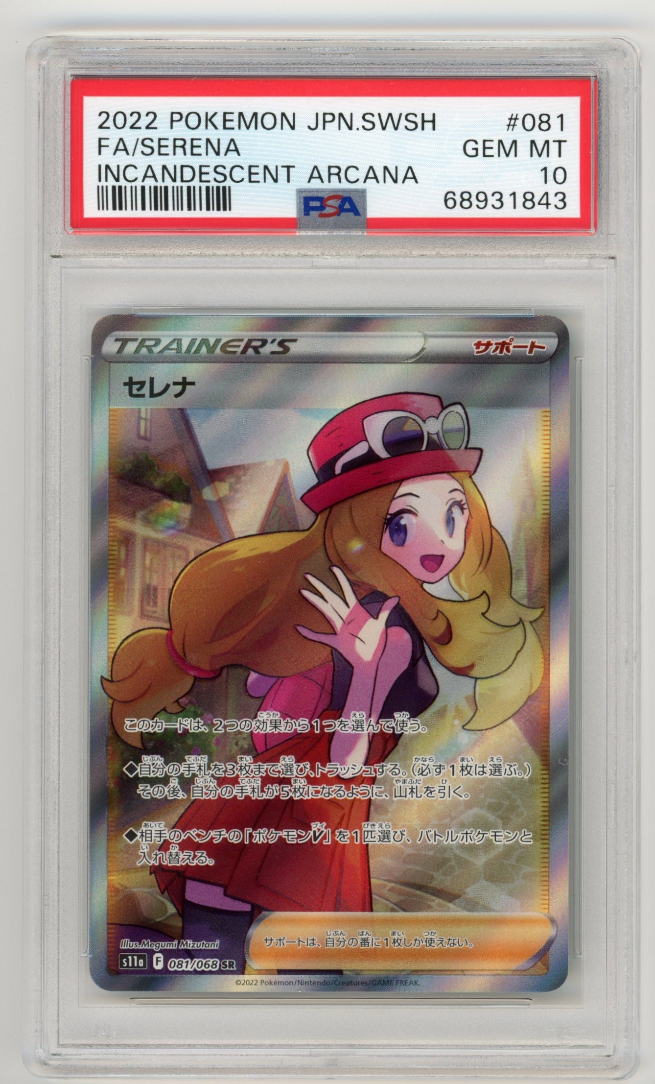 Serena - #081/068 SR PSA 10 - Pokémon Sword & Shield: Incandescent Arcana (Japansk)