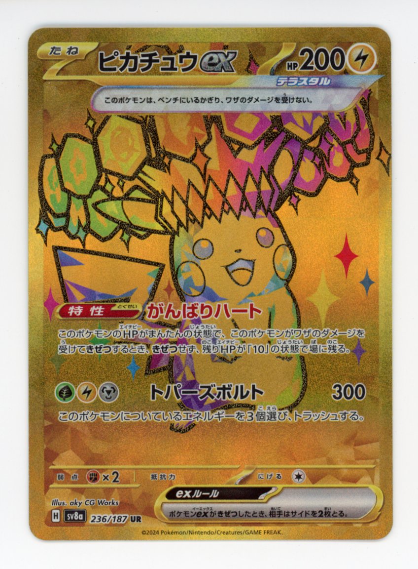 Pikachu ex - #236/187 - Pokémon Scarlet & Violet - Terastal Festival