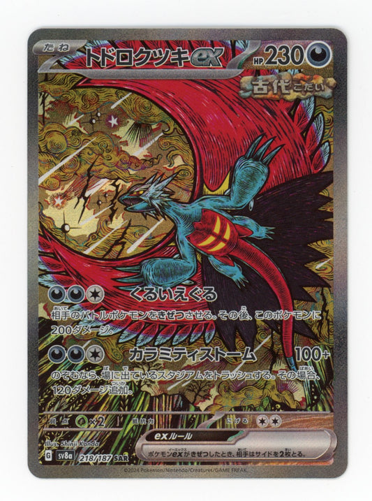 Roaring Moon ex - #218/187 - Pokémon Scarlet & Violet - Terastal Festival
