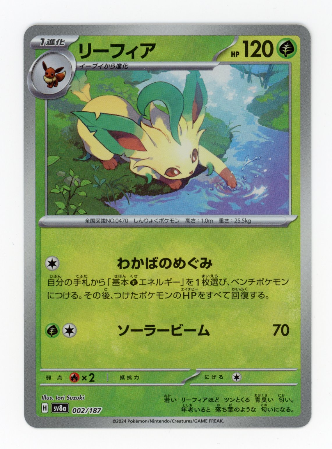 Leafeon Masterball - #2/187 - Pokémon Scarlet & Violet - Terastal Festival