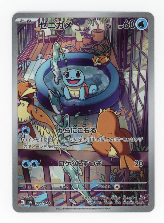 Squirtle - #52/49 - Pokémon Scarlet & Violet - Special Deck Set ex