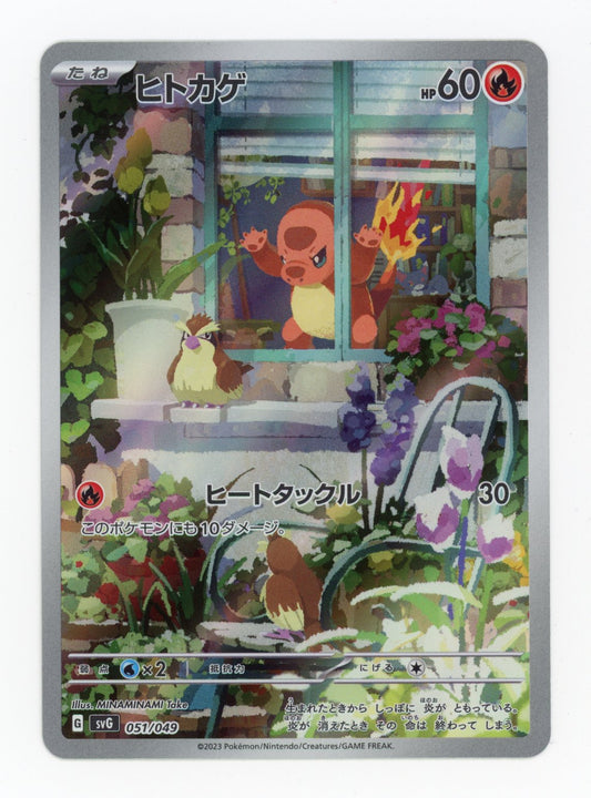 Charmander - #51/49 - Pokémon Scarlet & Violet - Special Deck Set ex
