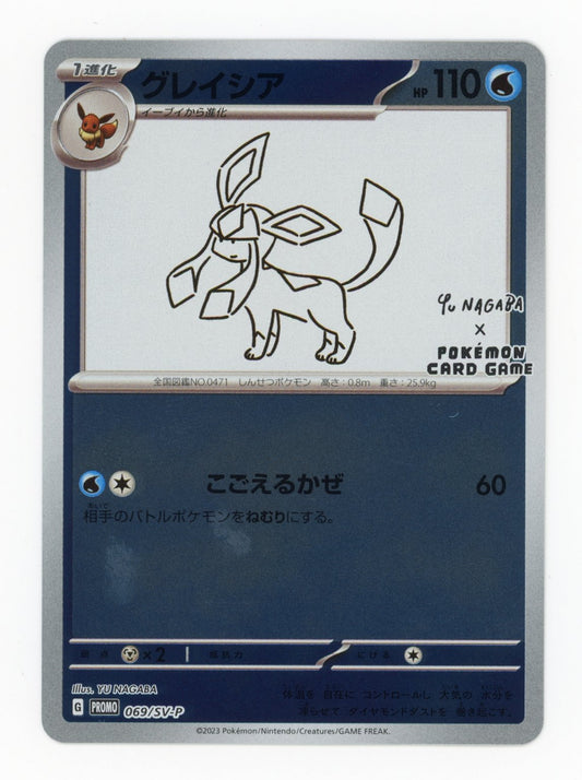 Glaceon - #SVP69 - Pokémon Scarlet & Violet - Jp Promo