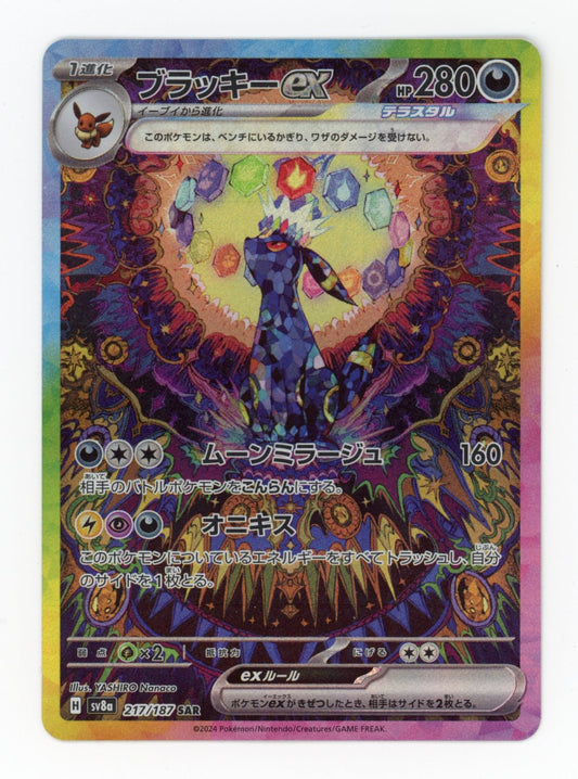 Umbreon ex - #217/187 - Pokémon Scarlet & Violet - Terastal Festival