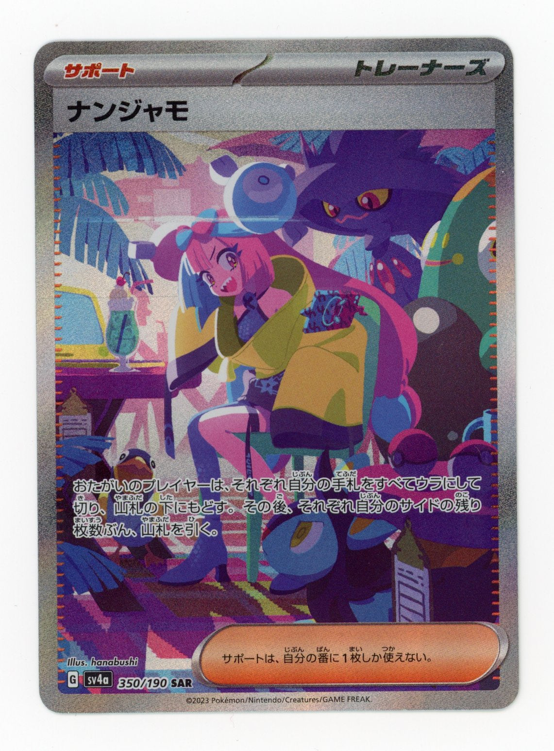 Iono - #350/190 - Pokémon Scarlet & Violet - Shiny Treasure ex