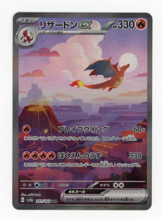 Charizard ex - #201/165 - Pokémon Scarlet & Violet - 151 JP