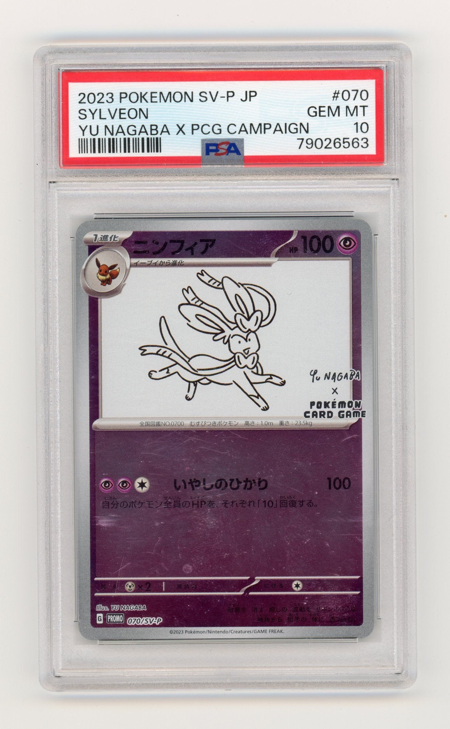 Sylveon - #SV-P70 PSA 10 - Pokémon Scarlet & Violet - Promo JP Yu Nagaba