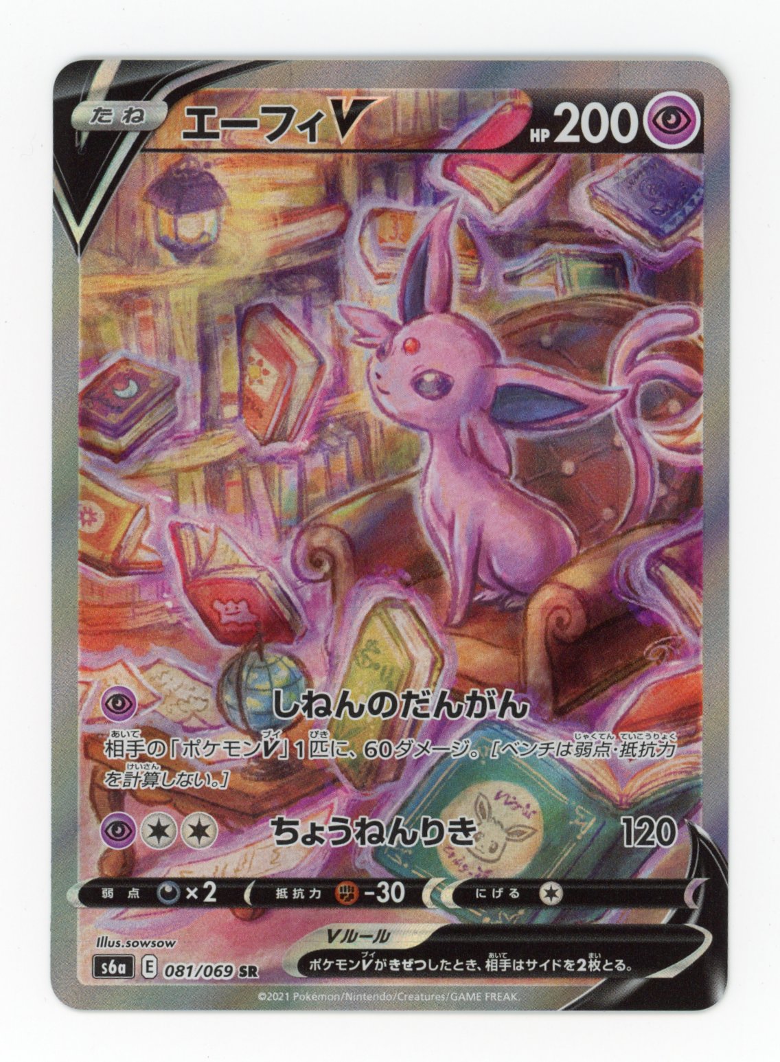 Espeon V - #81/69 - Pokémon Sword & Shield - Eevee Heroes