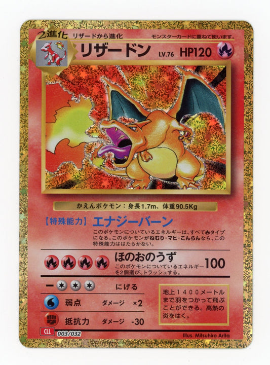 Charizard - #3/32 - Pokémon Classic Collection