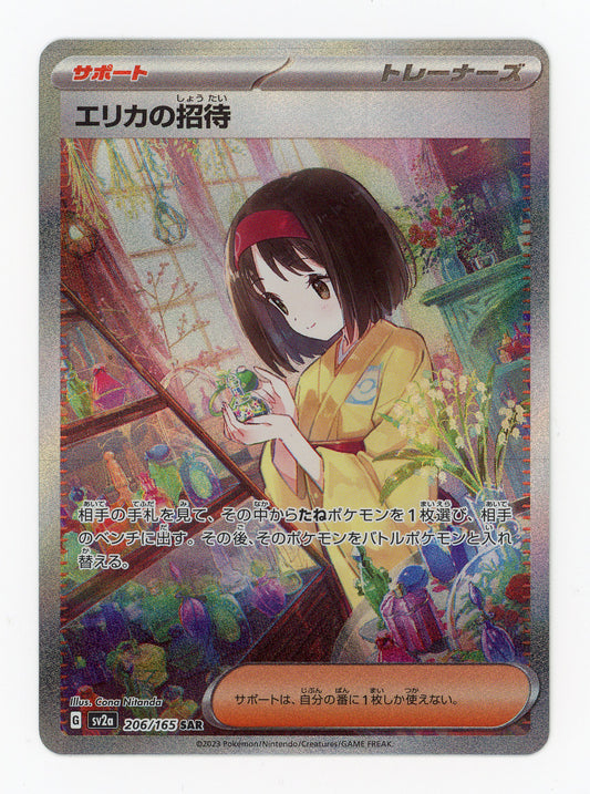 Erika's Invitation - #206/165 - Pokémon Scarlet & Violet - 151 JP