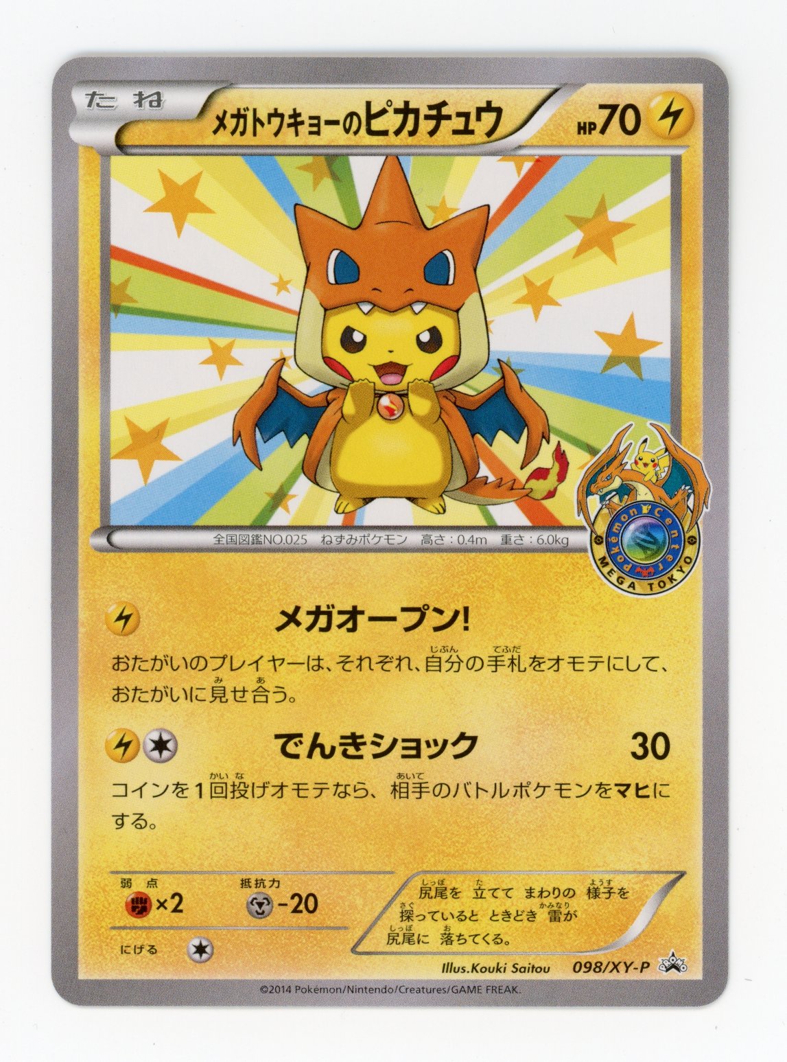 Mega Tokyo's Pikachu - #XYP98 - Pokémon X & Y - Jp Promo