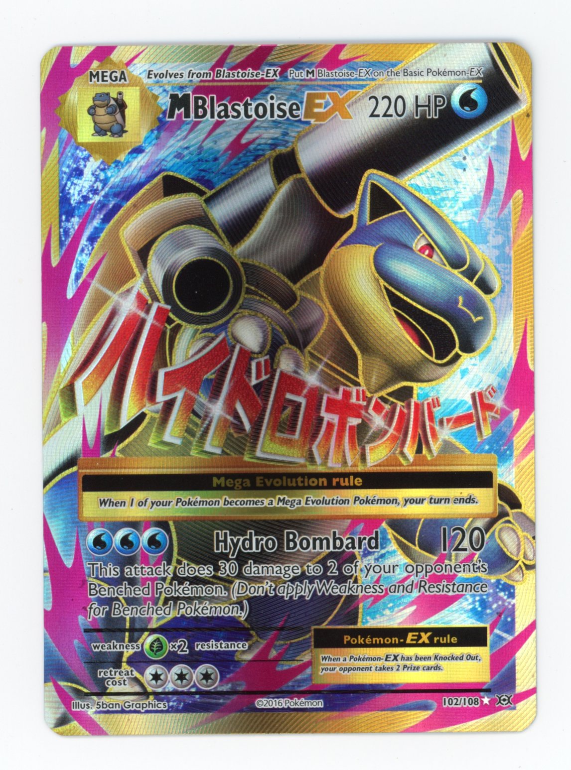 MBlastoise ex - #102/108 - Pokémon X & Y - Evolutions