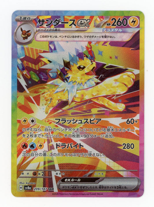 Jolteon ex - #209/187 - Pokémon Scarlet & Violet - Terastal Festival