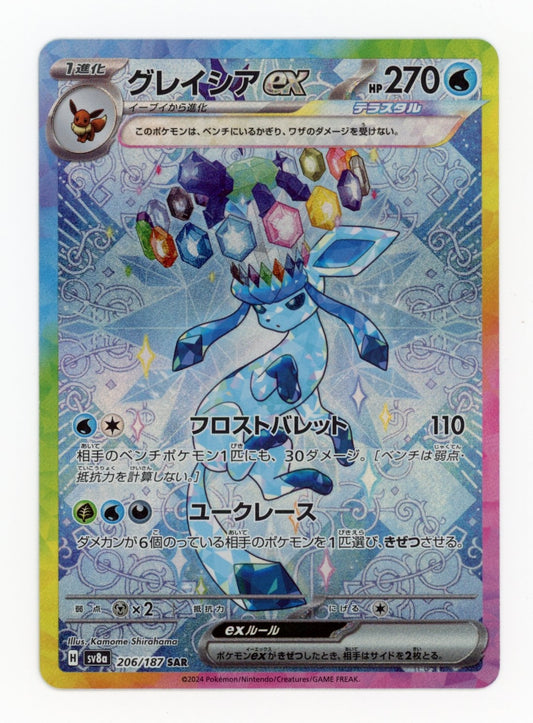 Glaceon ex - #206/187 - Pokémon Scarlet & Violet - Terastal Festival