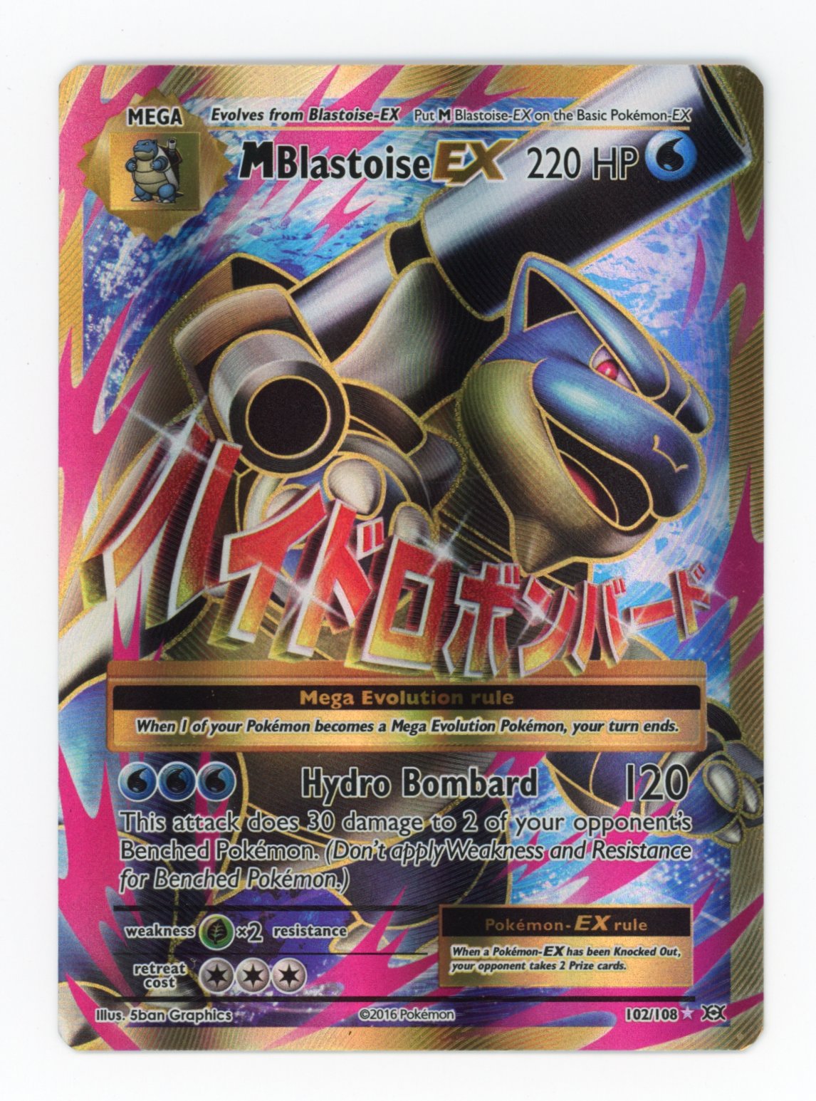 MBlastoise ex - #102/108 - Pokémon X & Y - Evolutions