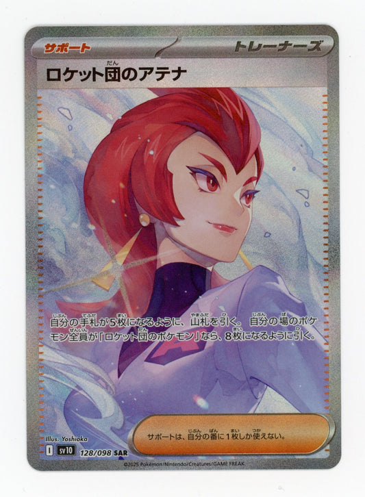 Team Rocket's Ariana - #128/98 - Pokémon Scarlet & Violet - The Glory of Team Rocket