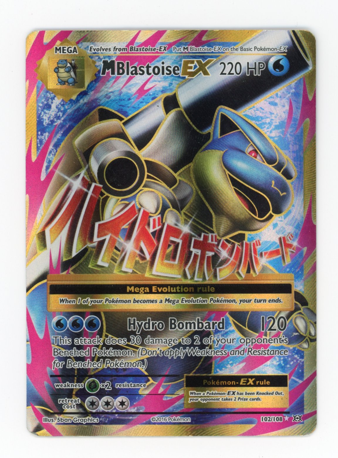MBlastoise ex - #102/108 - Pokémon X & Y - Evolutions