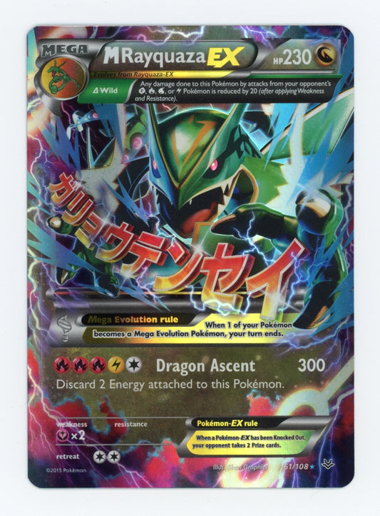MRayquaza ex - #61/108 - Pokémon X & Y - Roaring Skies