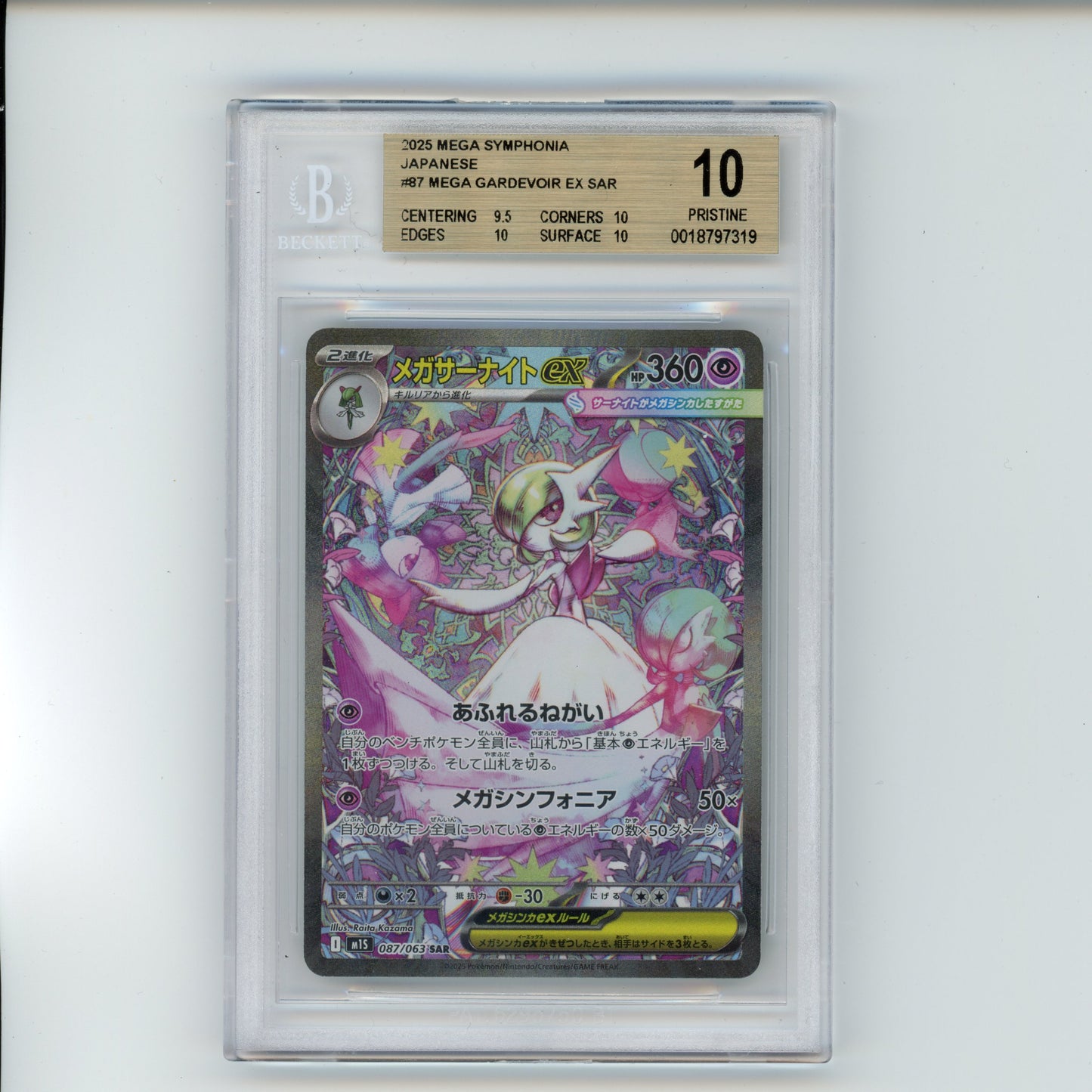 Gardevoir ex - #087 BGS Pristine 10 - Pokémon Mega Evolution - Mega Symphonia