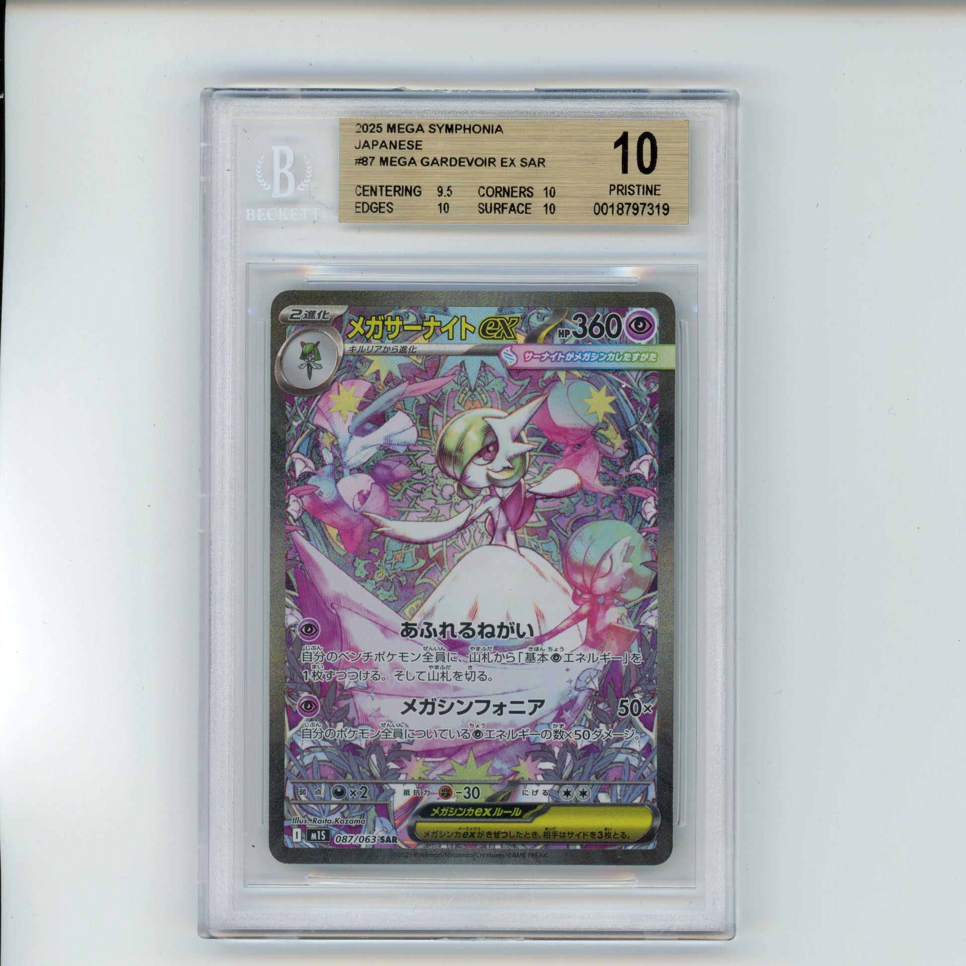 Gardevoir ex - #087 BGS Pristine 10 - Pokémon Mega Evolution - Mega Symphonia
