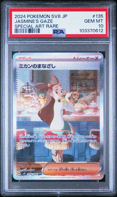 Jasmine's Gaze - #135 PSA 10 - Pokémon Scarlet & Violet: Super Electric Breaker