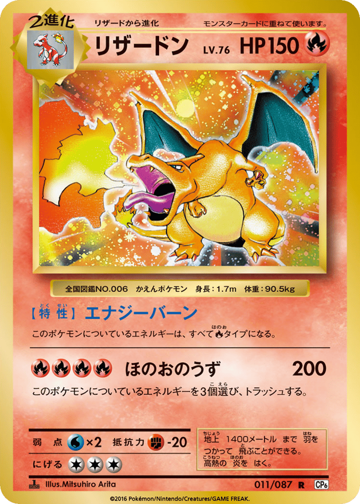 PSA 10 Charizard 011/087 - Expansion Pack 20th Anniversary