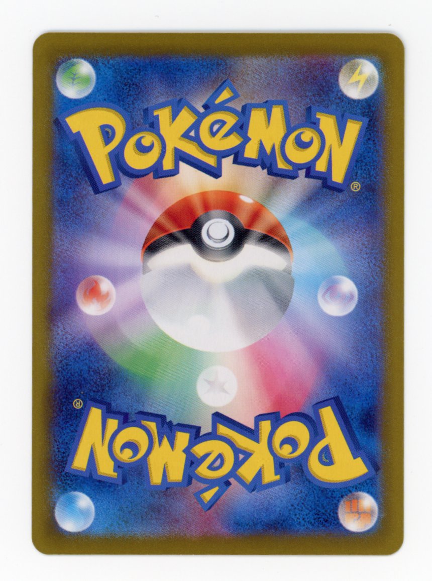 Pikachu ex - #236/187 - Pokémon Scarlet & Violet - Terastal Festival
