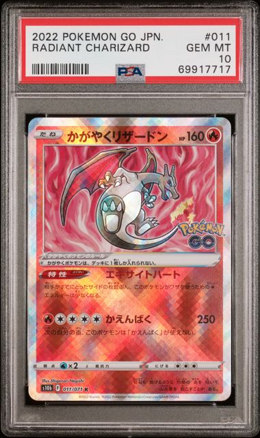Radiant Charizard - #011 PSA 10 - Pokémon Sword & Shield: Pokémon GO