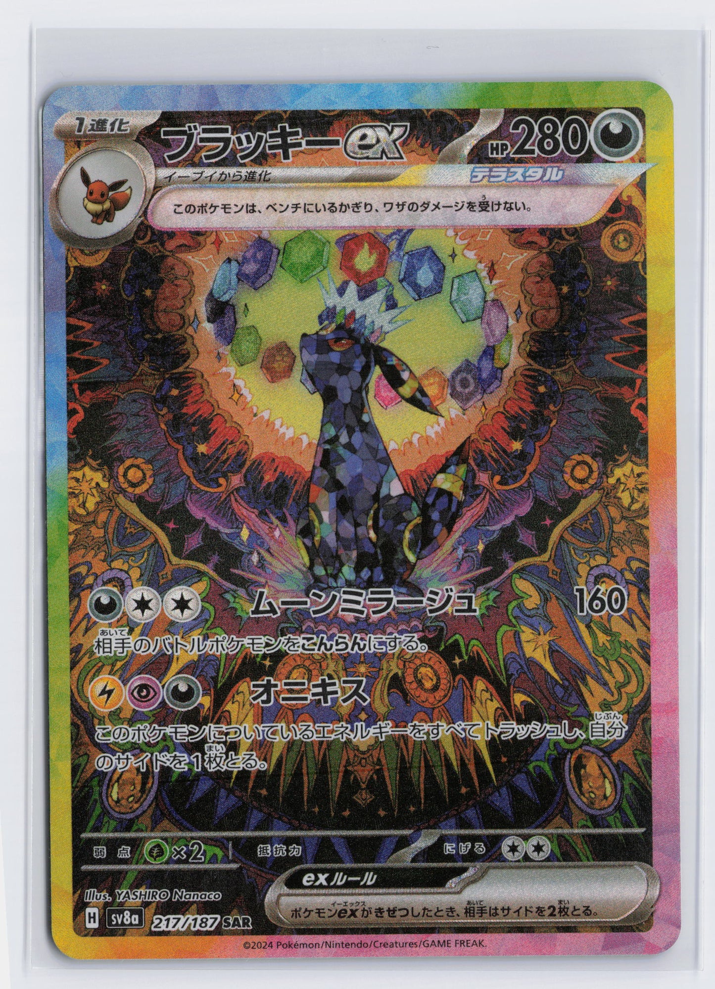 Umbreon ex - #217/187 - Pokémon Scarlet & Violet - Terastal Festival