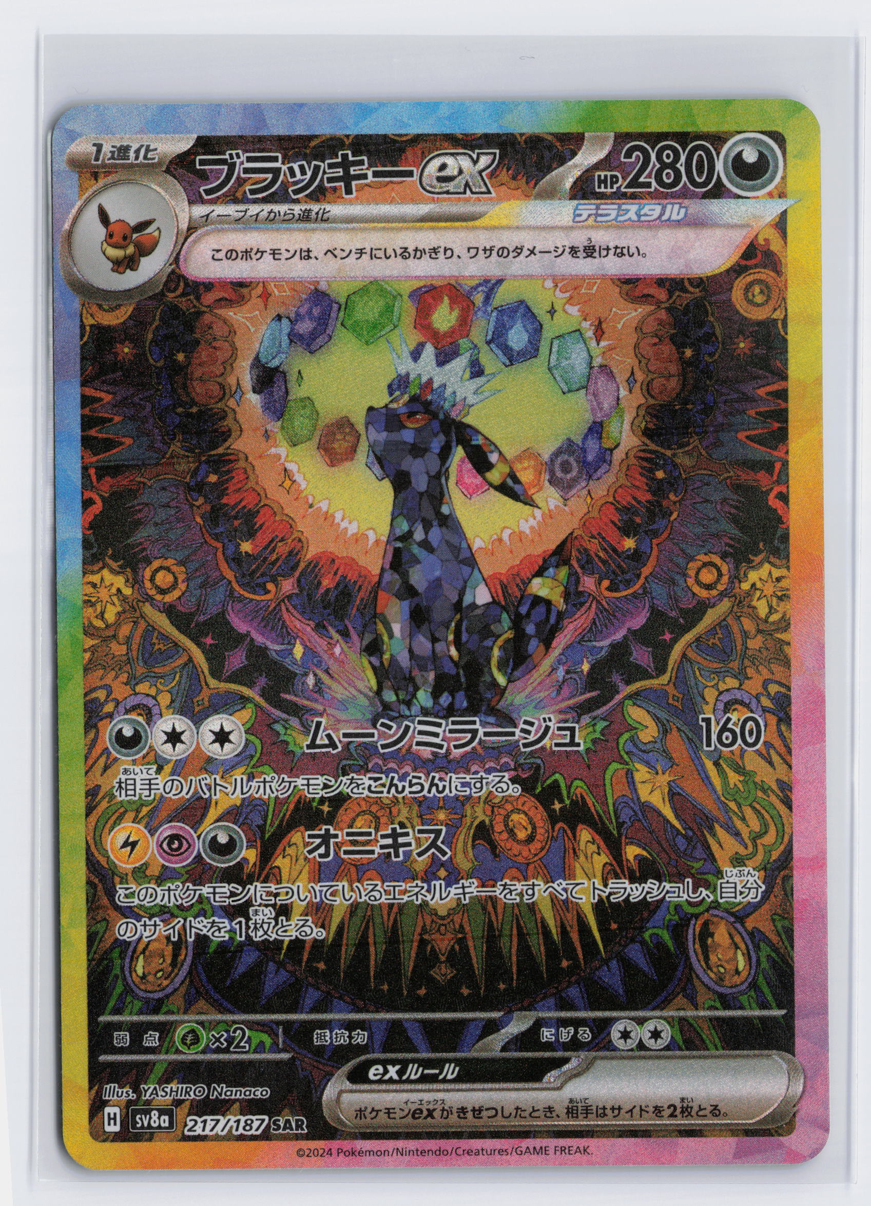 Umbreon ex - #217/187 - Pokémon Scarlet & Violet - Terastal Festival