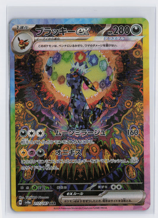 Umbreon ex - #217/187 - Pokémon Scarlet & Violet - Terastal Festival